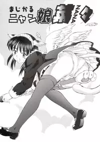 [Atari Hiroyuki] Nugu Shoujo