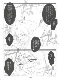 (CR33) [Circle AXZ (Sarashina Ryouichi, Shinobu Akira, Kannagi Kyouichi)] UNDER BLUE ALPHA (Corrector Yui)