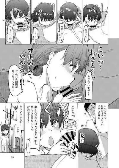 [Metamor (Ryo)] SYG -Sell your girlfriend-2 [DL版]