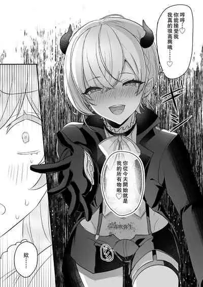 [LUNACY (Rojione)] Inma Danshi to Kankin Ecchi ~Saiin Cli Zeme de Seijo Kairaku Ochi~ | 童顔淫魔與修女大姐姐~只玩陰蒂讓神聖的修女從淫蕩到墮落~ [Chinese] [霧吹彌生漢化組]