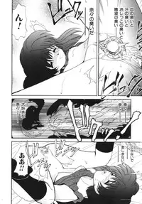 [Anthology] Imouto Koishi Vol.1