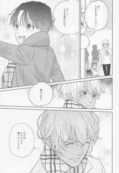 Akai Ie no Christmas 2021 no Hon