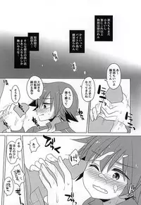 (Zenkai Cadence 2) [LinguaFranca (Kisuke)] Naruko-kun to Asobo♪ (Yowamushi Pedal)