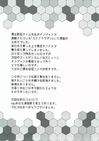 (C92) [Ginga-kei PRIDE (B-Ginga)] Kamoi no Doutei Sotsugyou Ukocanupkor (Kantai Collection -KanColle-)