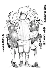 [Blue Syndrome (Yuasa)] Ninja Izonshou Vol. 8 (Naruto) [Chinese] [靴下汉化组] [Digital]