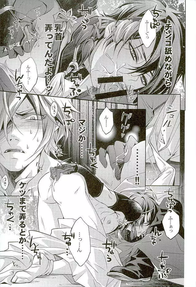 Youtou Inbu Mikazuki Munechika Hen