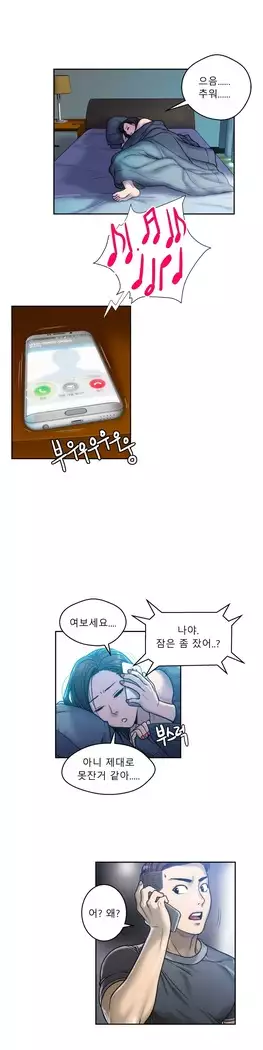 Ghost Love Ch.1-26.5