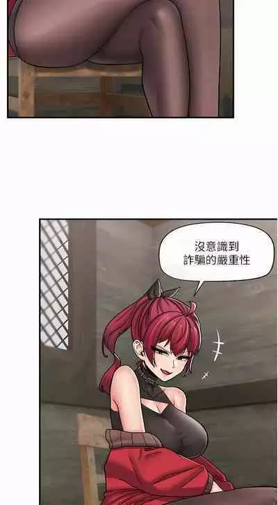 King of hypnotist in Isekai | 异世界催眠王