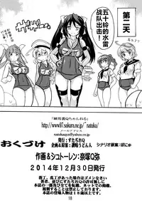 (C87) [Studio Q (Natsuka Q-Ya, Sanuki Udon Jin)] Teitoku wa Mizugi ga Osuki (Kantai Collection -KanColle-) [Chinese] [脸肿汉化组]