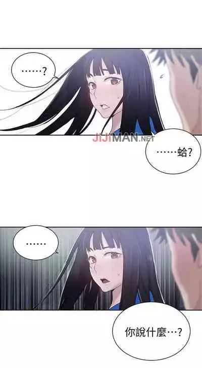 【周六连载】秘密教学（作者：美娜讚 & 鋼鐵王） 第1~53话