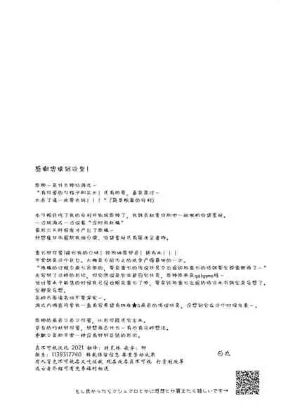 陽魔方士重雲くんのえっちなご奉仕