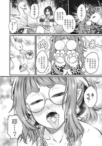 (FF23) [San Se Fang (Heiqing Langjun)] Shoot the Sun Down (Chinese)