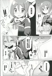 (SC2015 Winter) [moriQ (Mori Airi)] Yuuki Yuuna to Sex Suru (Yuuki Yuuna wa Yuusha de Aru) [Chinese] [NDJ個人漢化]