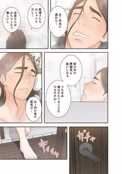 [ドクハク] 解禁 1-5