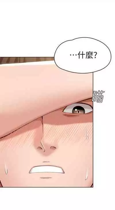 [嫌疑犯H & 金Zetta] 寄宿日記 1-76 官方中文（連載中）