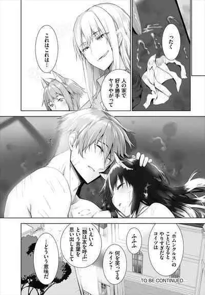 [Kyougoku Touya] Orokamono wa Nekomimi Dorei ni Izon suru ~Hajimete no Choukyou Seikatsu~ 01-20