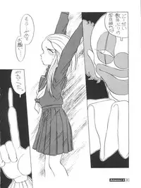 (C45) [Studio309 (Araki Akira, Horimoto Akira)] Amamori 4 (Ghost Sweeper Mikami)