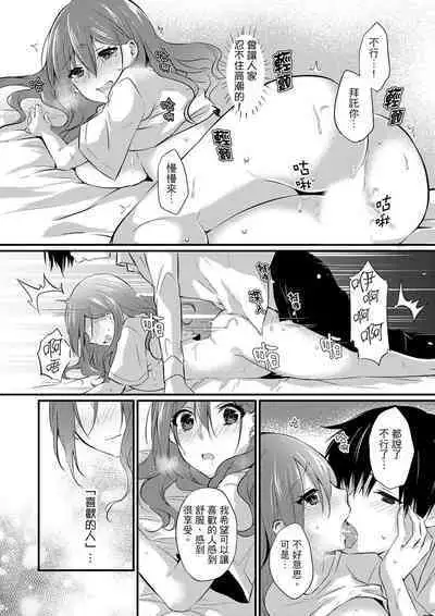 Shucchousaki no BusHo ga Doushitsu!? ~ Double Bed de Onna Joushi to Deisui SEX | 在出差地的商務旅館住同間!?～與女上司在雙人床上爛醉SEX