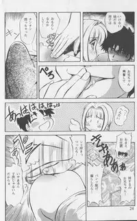 [Anthology] Kanin no Ie Vol. 1 ~Kei to Imouto~