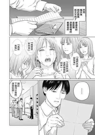 我們的離婚 VOL.1