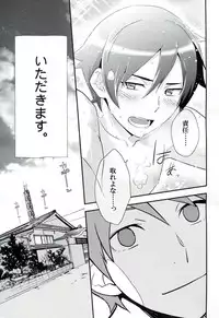 (SUPER20) [Doumo Sumimasen. (Jumping Dogeza)] Present From You (Ore no Imouto ga Konnani Kawaii Wake nai)