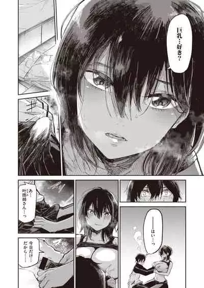 WEEKLY Kairakuten Vol.39