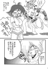 [Ginmomodou (Mita Satomi)] SLAYERS ADULT 9 (Slayers) [Digital]