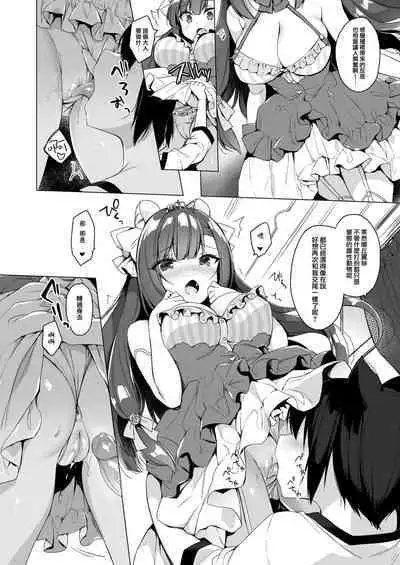 Boku no Risou no Isekai Seikatsu 9 | My Ideal Life in Another World 9