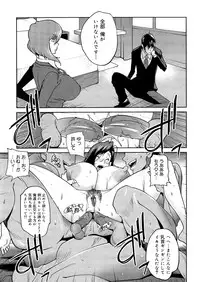 [Kotoyoshi Yumisuke] Anoko to Apaman