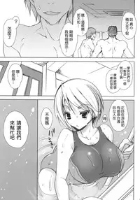 (C78) [Otomekibun (Sansyoku Amido.)] Gakkou de Seishun! 4 ~Doukyuusei mo Issho~ [Chinese] [千易夏河崎個人漢化]