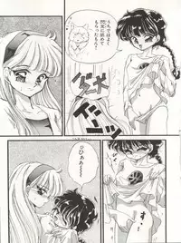 (C47) [TRAP (Urano Mami)] DELICIOUS FIRST STAGE (Magic Knight Rayearth)