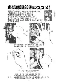 (C82) [GOLD RUSH (Suzuki Address)] Kimi ni, Gohoubi wo Agenai to na (Accel World) [Chinese] [黑条汉化]