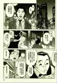 [Umetani Kenji] Hitomi no Karte 1 | 巨乳俏女醫 1 [Chinese]