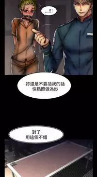 啪啪啪调教所第2季 [中国翻訳]