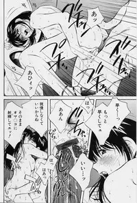 [Aizawa Sanae] Seiheki Hakusho