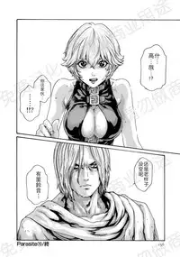 [Haruki] Kisei Juui Suzune Ch. 63-78 [Chinese] [春輝老湿同好会]