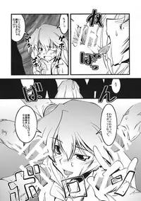 [Nearly Equal ZERO] 恋虐／虐恋