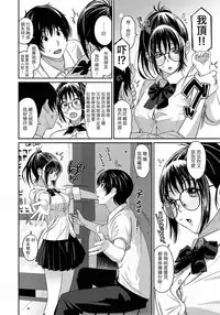 [Ryoh-zoh] Rarefure Ch. 1-6 [Chinese] [粵語]