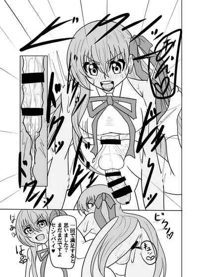 [Junk Gear (Akutabone)] Watashi no onaho 〈omocha〉 ni natte kudasai senpai (Fate/Grand Order) [Digital]