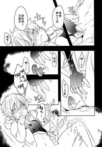 (C94) [Minamono (Minamo)] Ko-Gil Challenge (Fate/Grand Order) [Chinese] [theoldestcat汉化]