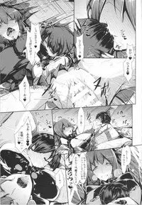 (C86) [EUNOXLINE (U-1)] Anata no Megami ni Omakase Are! (Kantai Collection -KanColle-)