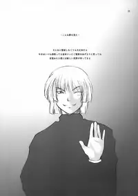 (SC31) [JIBAKU-SYSTEM (Suzuki Amaharu)] A.O.I (Zettai Karen Children)