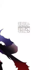 (C93) [Ranshi to Kimi to. (santa)] Mahou Shoujo Saimin PakopaCause 2 | Magical Girl Fucking Marathon 2 (Fate/Grand Order) [English] [ATF]