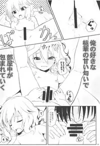 [Nisiarea (Syouwaru)] Momokajiru Arisujiru Momoka & Arisu Soushuuhen I (THE IDOLM@STER CINDERELLA GIRLS)
