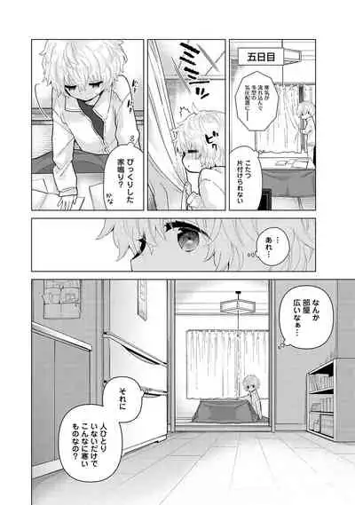 Noraneko Shoujo to no Kurashikata Ch. 1-31