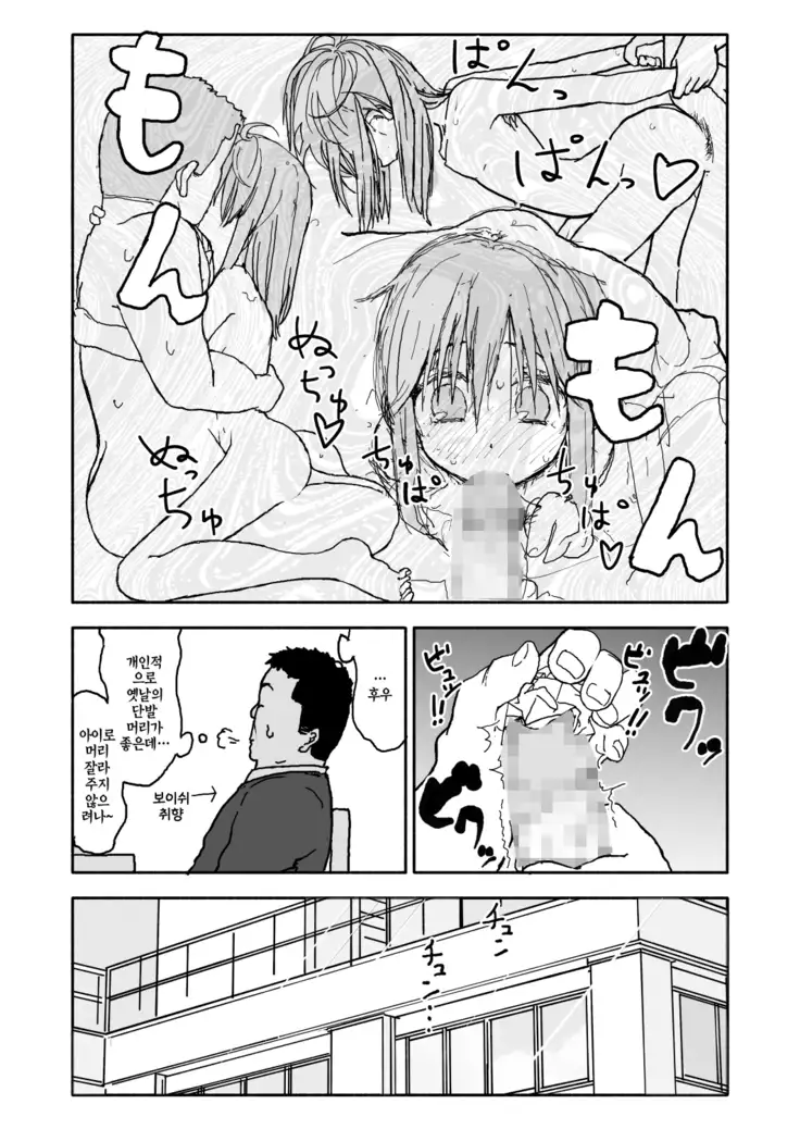 A I Ro 1화