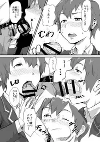 [Goma Brothers (Gomabura)] Taki no Ana. - sissy hole. Zenpen (Kimi no Na wa.) [Digital]