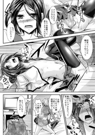 Gitei Otoshi -Soushuuhen-