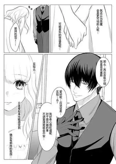 [Usunooshiri (Yuzu-Hime)] Which do you like? ~ Erande bokura no tenshi-sama ~ | Which do you like? 选择吧，我们的天使大人 [Chinese] [莉赛特汉化组]