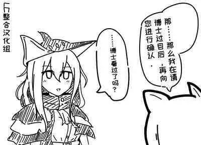 罗德岛のSEX与日常（明日方舟同人漫画）